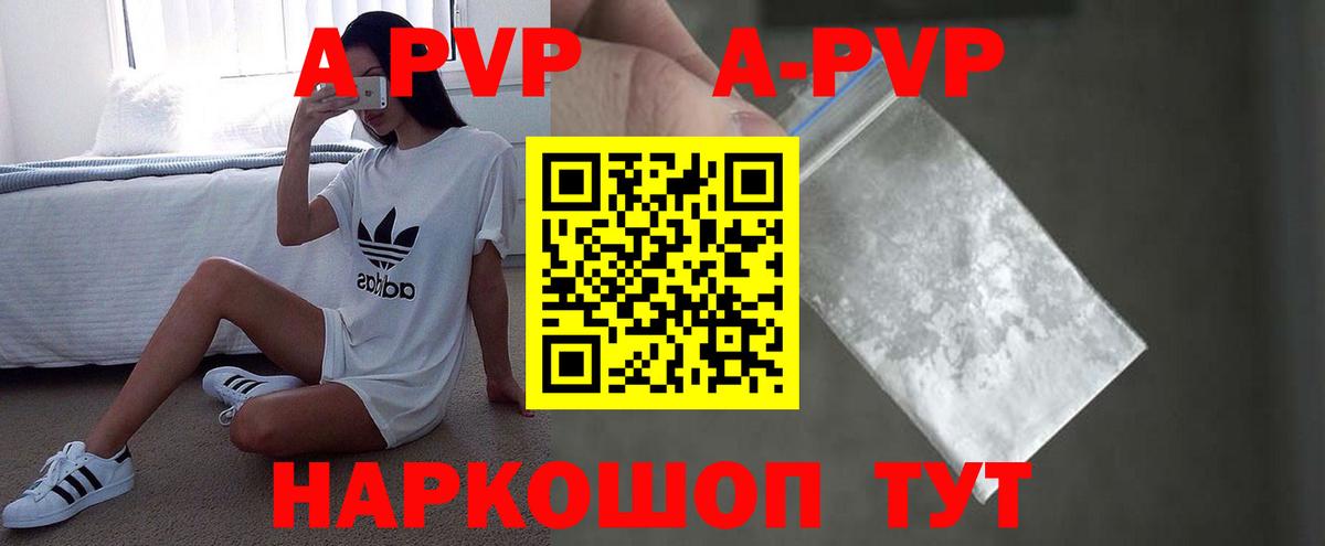 Alpha PVP СК  А ПВП СК КРИС  А ПВП СК  Соликамск 