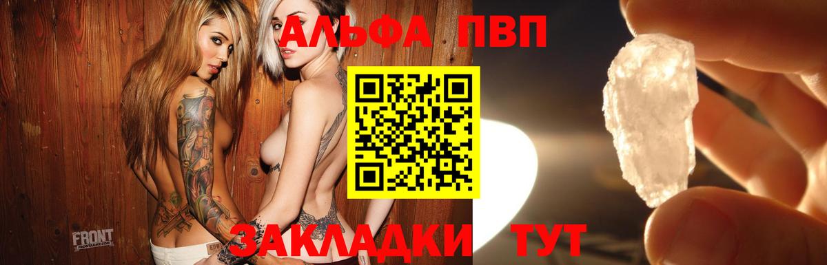 APVP крисы CK Соликамск