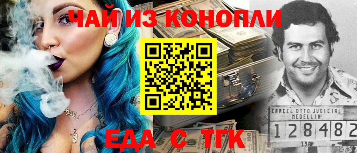 Печенье с ТГК марихуана Соликамск