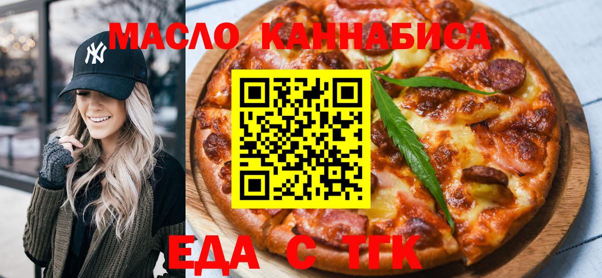Соликамск  Печенье с ТГК марихуана  Вход с VPN 