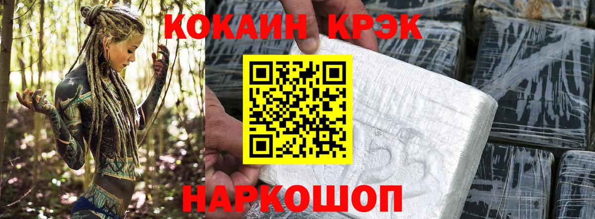 Кокаин FishScale  Вход с VPN  Соликамск  Кокаин Колумбийский 