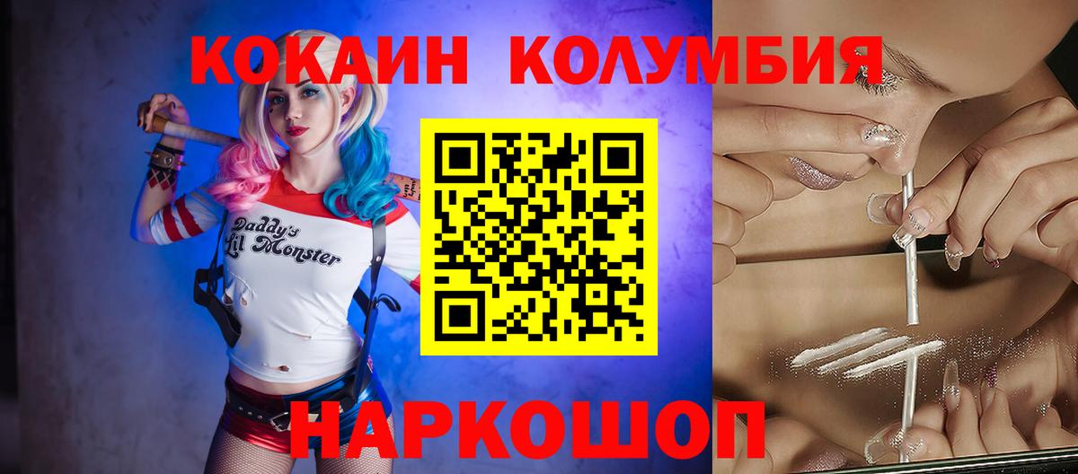 Кокаин 97% Соликамск