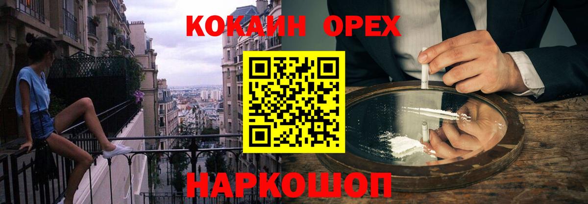 Мяу-Мяу  МАРИХУАНА  КОКАИН  Вход с VPN  Соликамск  Каннабис  Гашик 