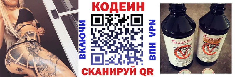 Codein напиток Lean (лин) что такое наркотик Соликамск