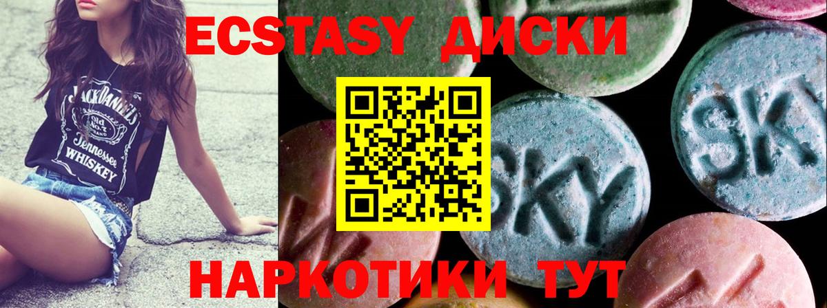 ЭКСТАЗИ таблы  Вход с VPN  ЭКСТАЗИ 300 mg  Ecstasy  Соликамск 