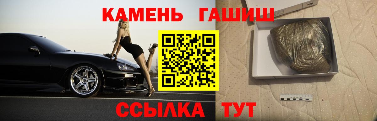ГАШ  Вход с VPN  Соликамск  ГАШ 40% ТГК  Гашиш Premium 