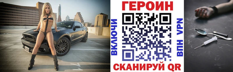 ГЕРОИН герыч  цены   darknet телеграм  Соликамск 