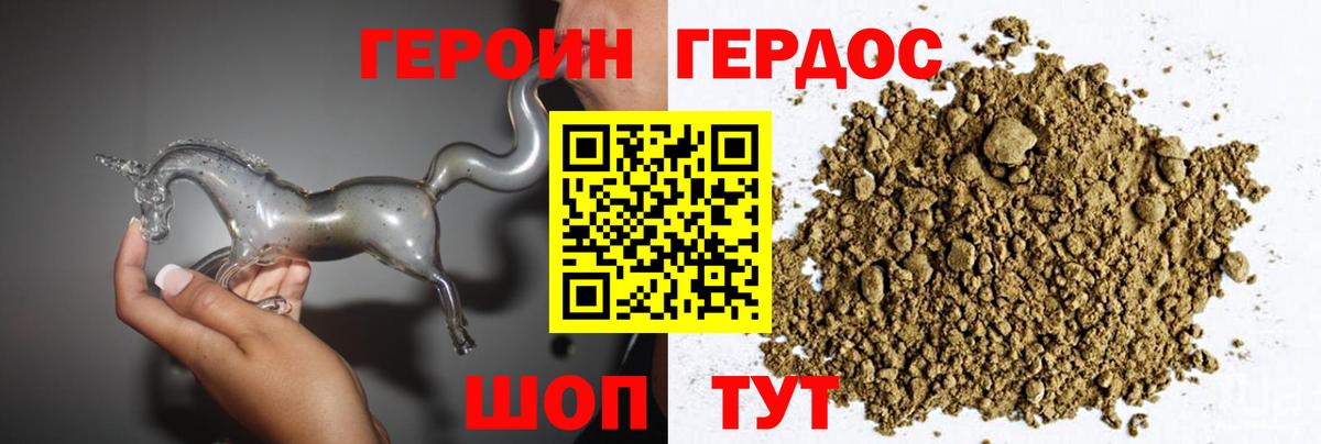 Героин  Вход с VPN  Соликамск  Героин Афган 