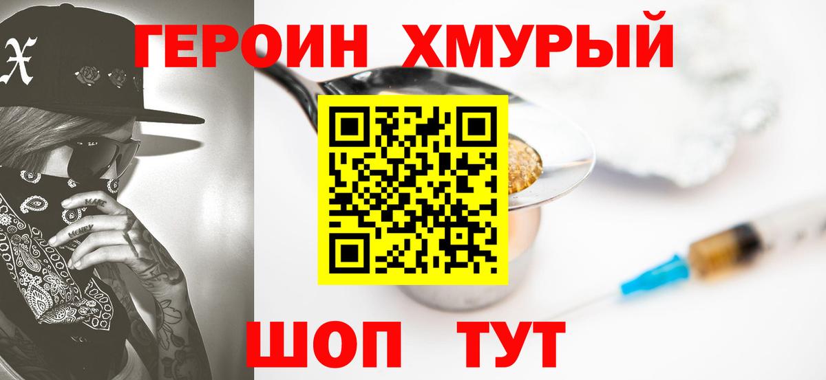 Героин Heroin Соликамск