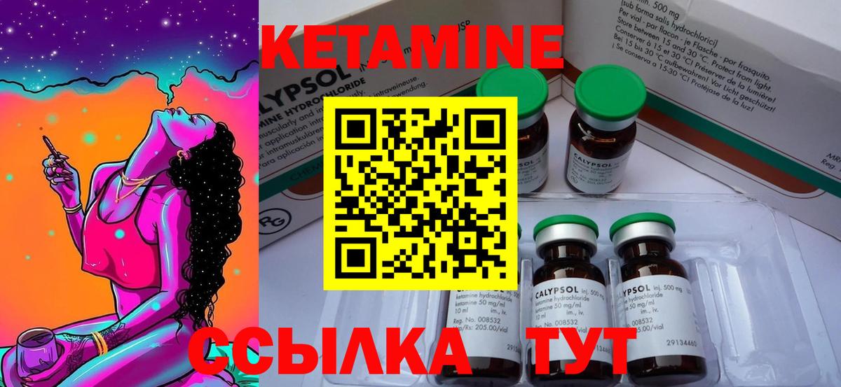 КЕТАМИН ketamine  Соликамск  КЕТАМИН VHQ 