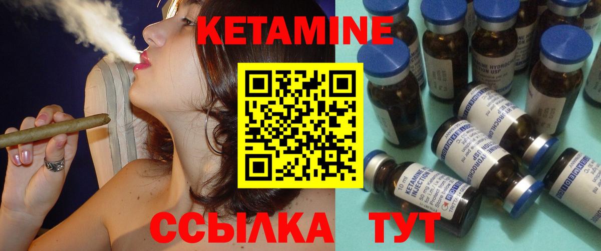 КЕТАМИН VHQ Соликамск