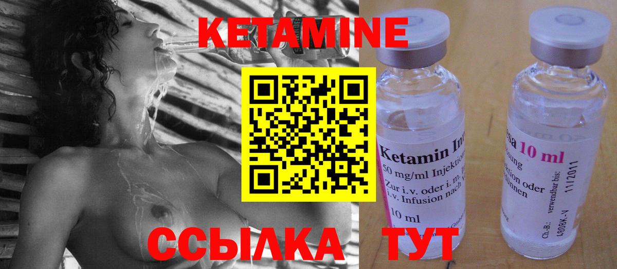 Кетамин ketamine Соликамск