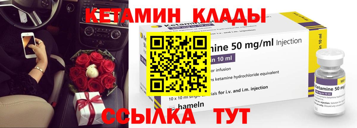 КЕТАМИН ketamine  Вход с VPN  Соликамск 