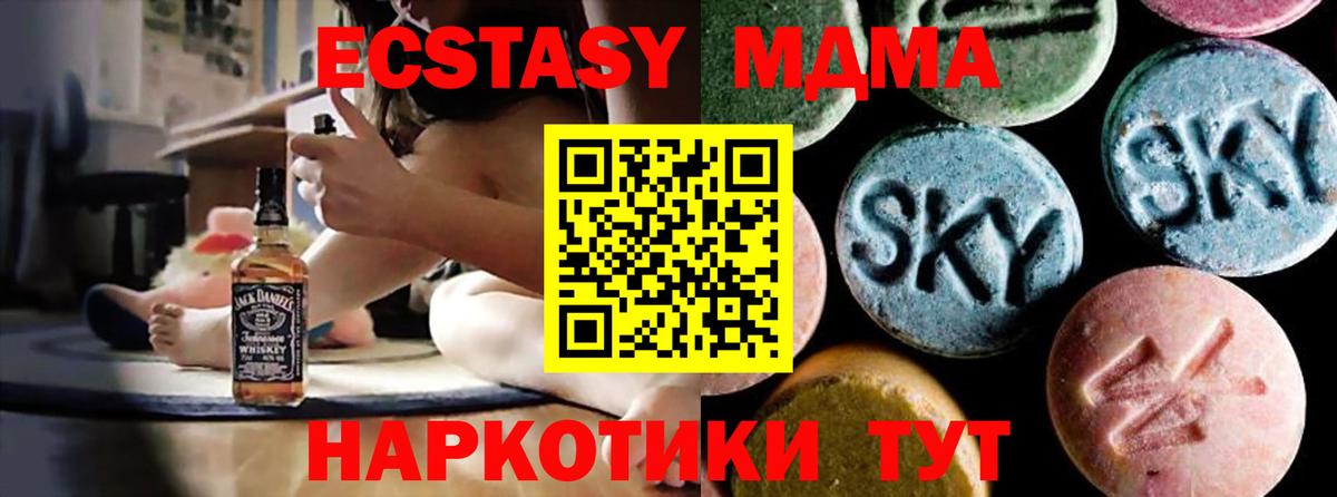 МДМА VHQ Соликамск