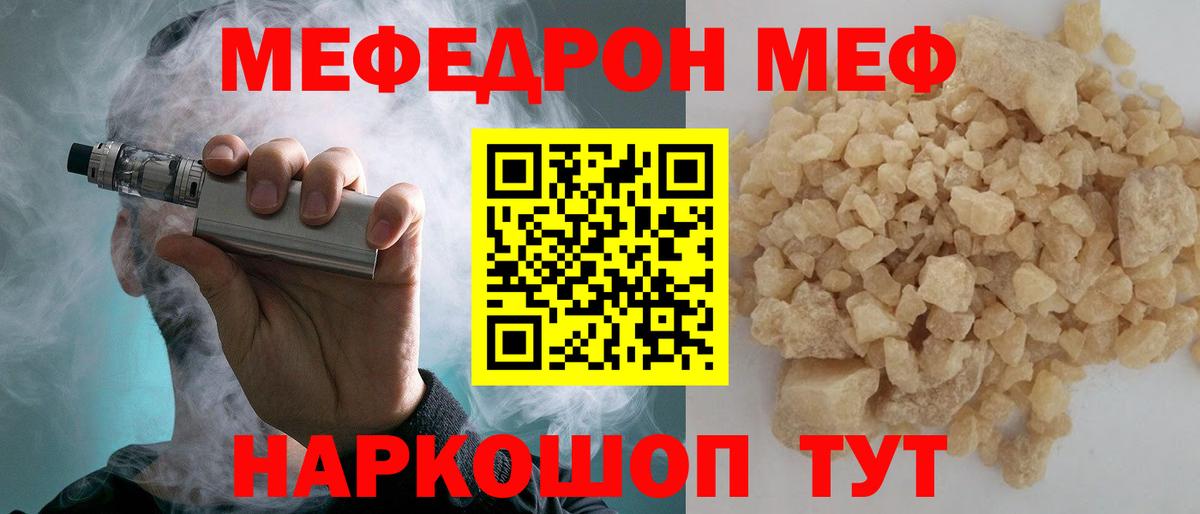 Мефедрон VHQ  Мефедрон  МЕФ  Вход с VPN  Соликамск  Меф mephedrone 