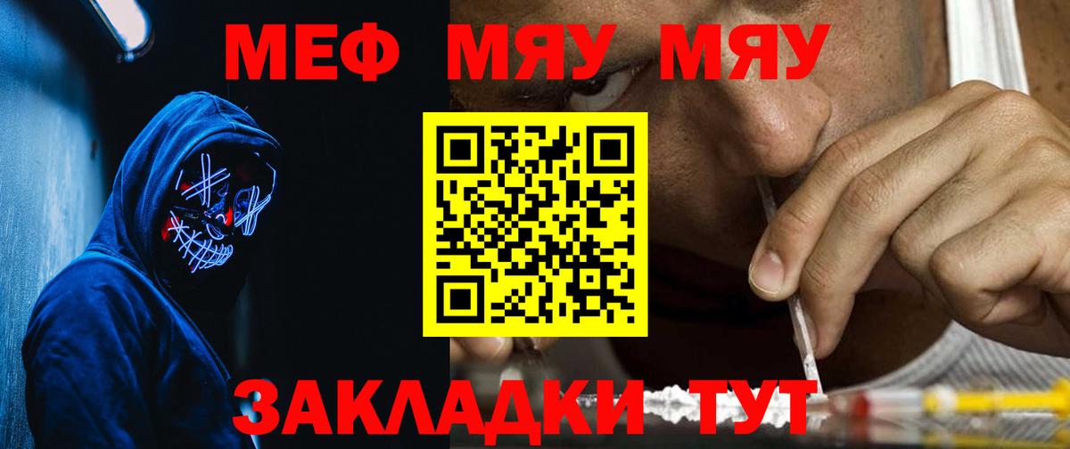МЕФ мука Соликамск