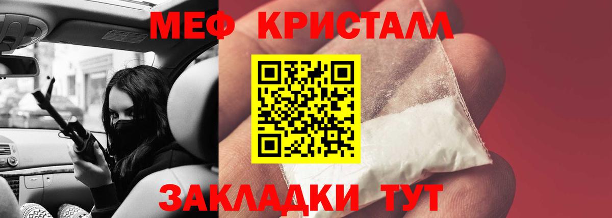 Мефедрон мука Соликамск