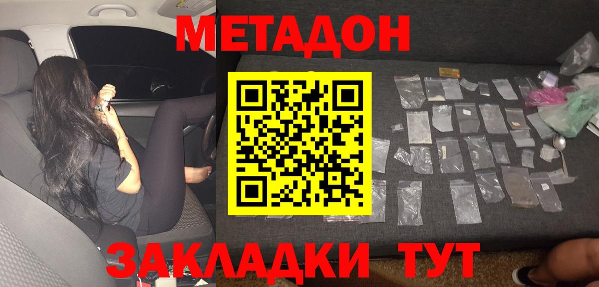 darknet клад  Соликамск  МЕТАДОН кристалл 