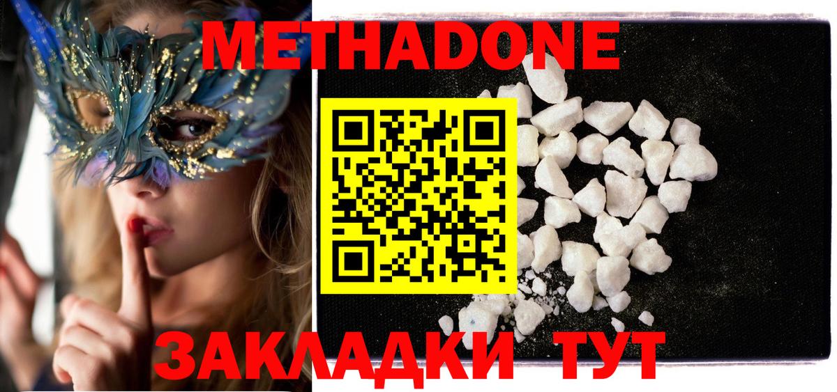 Метадон VHQ  МЕТАДОН VHQ  Вход с VPN  Соликамск 