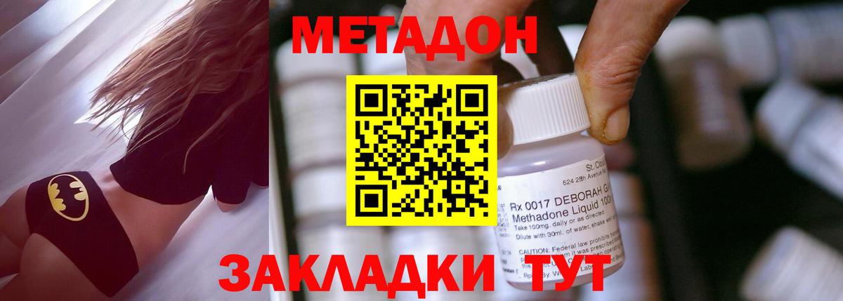 МЕТАДОН VHQ Соликамск