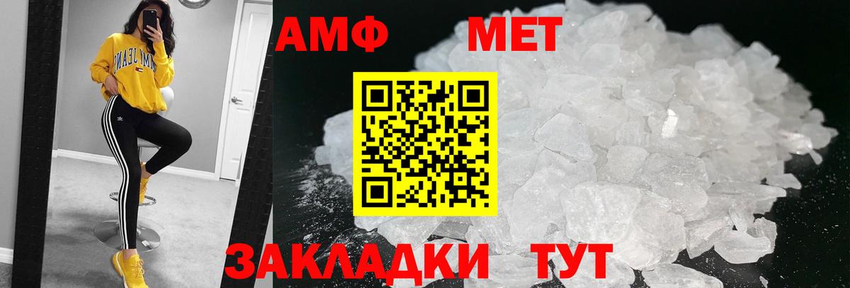 Соликамск  Метамфетамин Декстрометамфетамин 99.9%  Первитин  Вход с VPN 