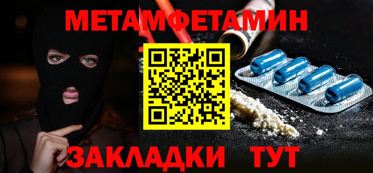 Метамфетамин  Соликамск  Метамфетамин мет 