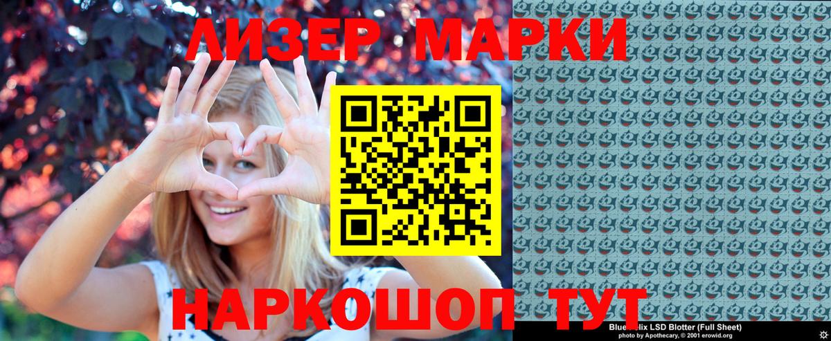 Соликамск  Наркотические марки 1500мкг  Вход с VPN 