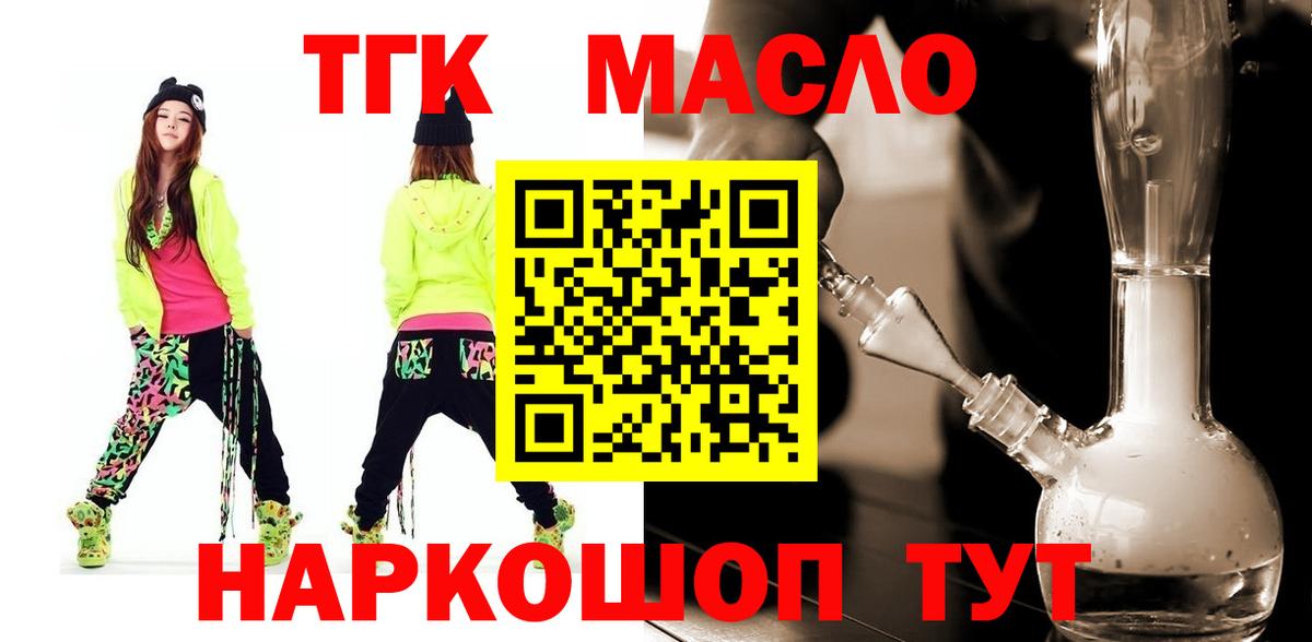 Дистиллят ТГК гашишное масло Соликамск