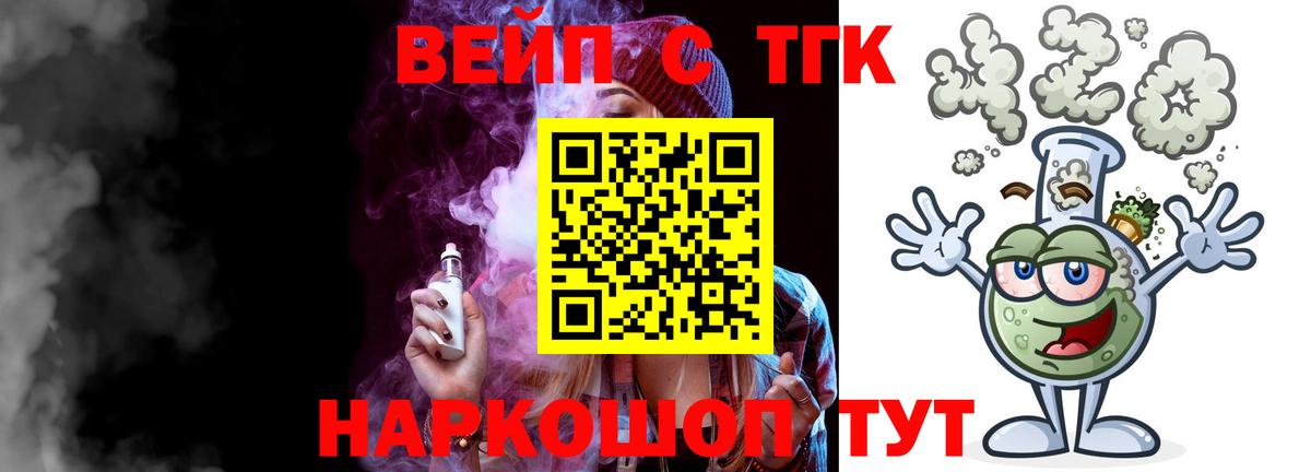 как найти   Вход с VPN  Соликамск  ТГК вейп с тгк 
