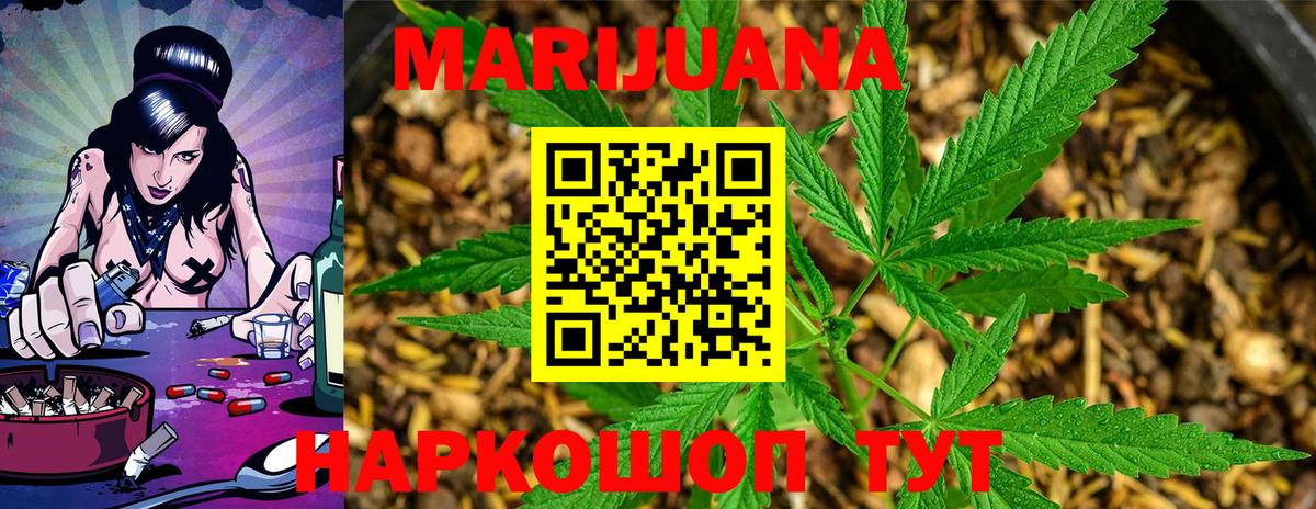 Каннабис LSD WEED Соликамск